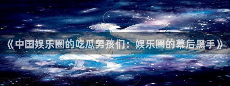 顶流男星被曝隐瞒婚史，前妻晒出聊天记录实锤